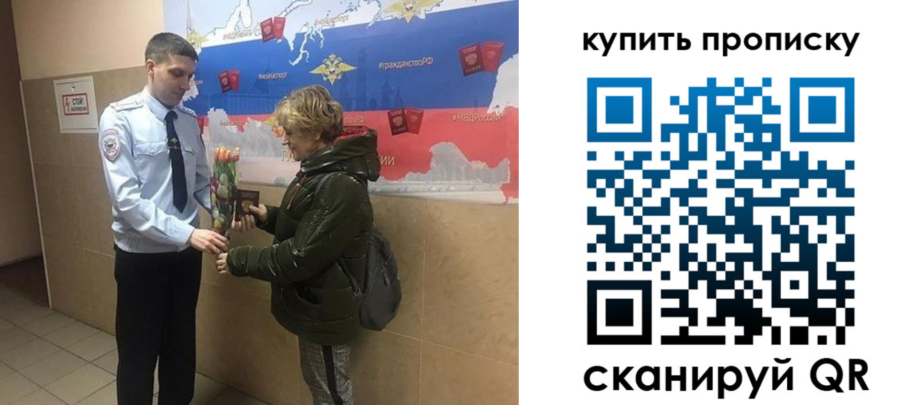 временная регистрация 2025 в Одинцово
