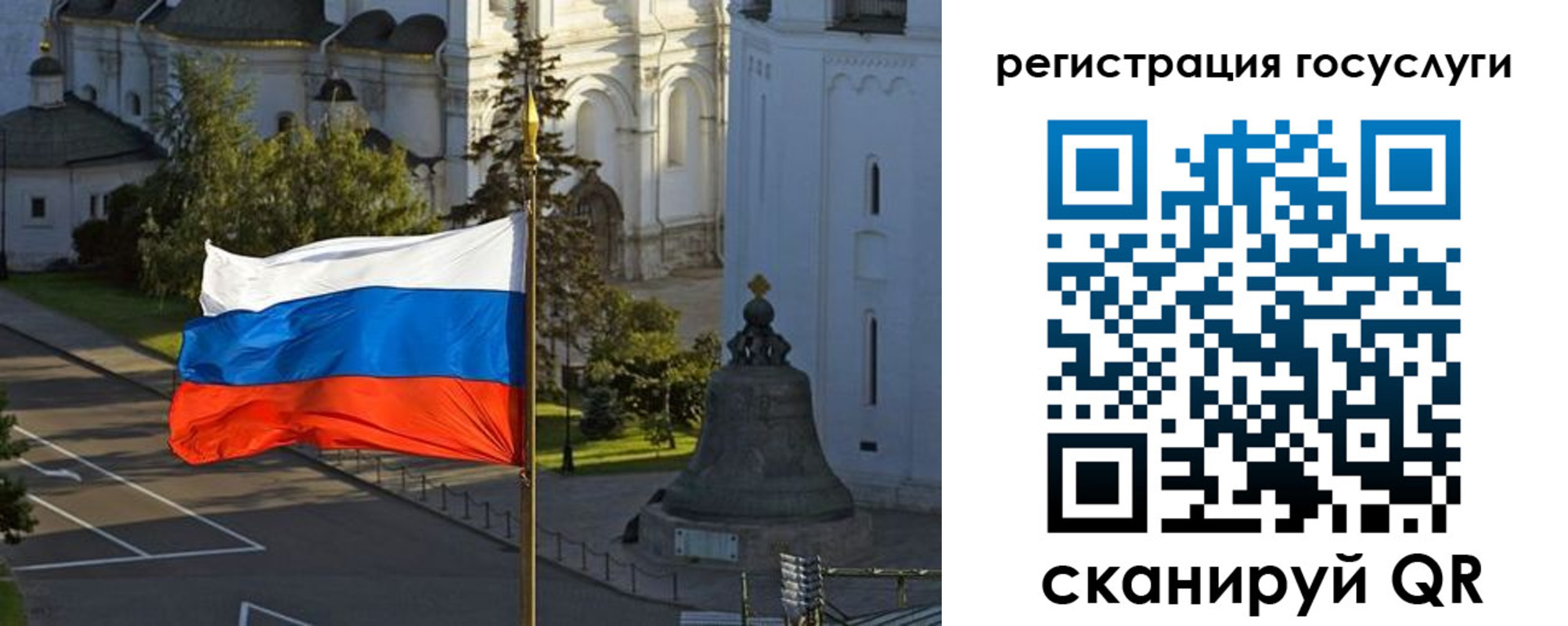 временная регистрация госуслуги в Одинцово