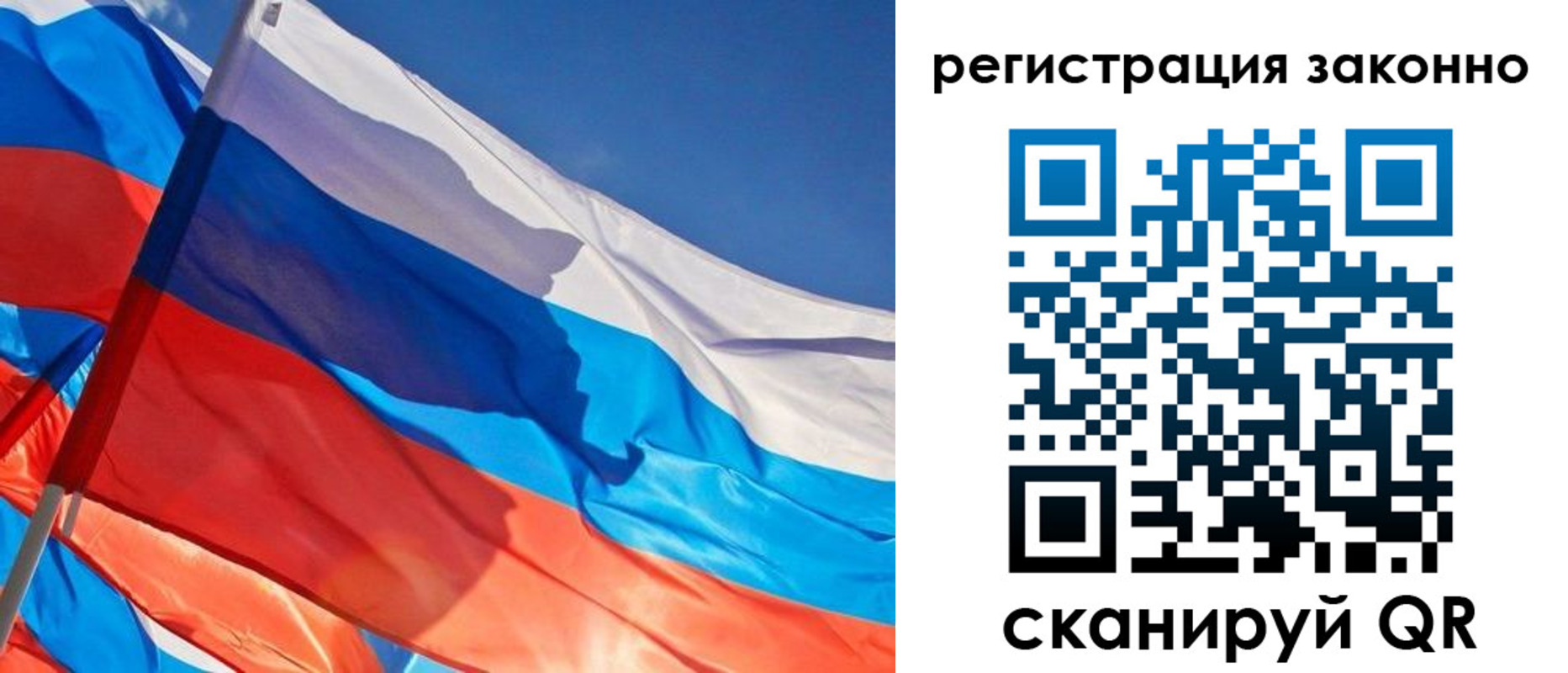 прописка штамп в Одинцово
