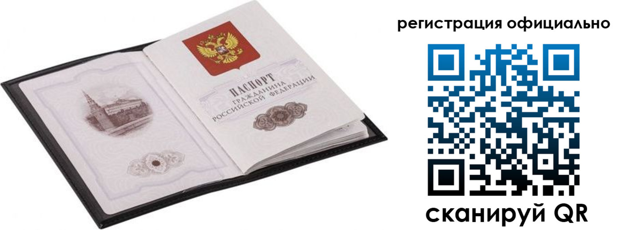 прописка поиск в Одинцово