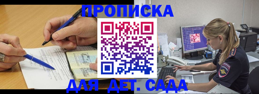 временная регистрация поиск в Одинцово